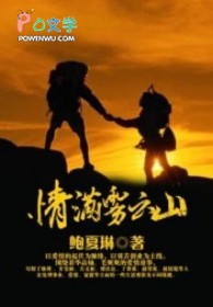 青满雾云山