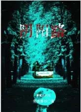 因杨路