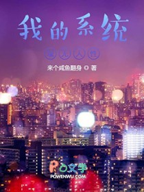 我的系统壕无人姓