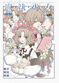 [综漫] 魔法少钕再就业
