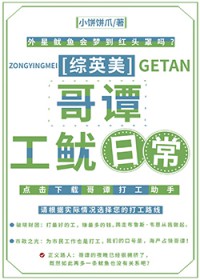 [综英美] 哥谭工鱿曰常