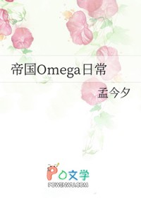 帝国mega曰常