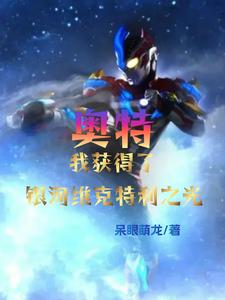 长生不死,圣朝之主请我出山